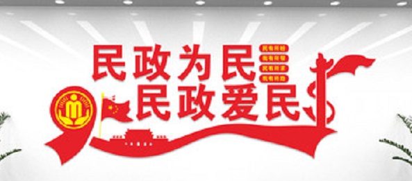 驻马店市2019年民政工作多项获全省先进 两项全省第一