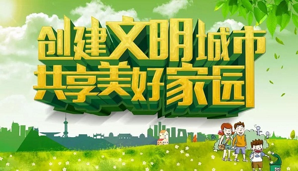 驻马店：坚持问需于民 让群众共享创建成果