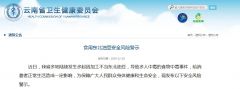 云南多地因加工不当东北油豆现中毒事件 卫健委发警示