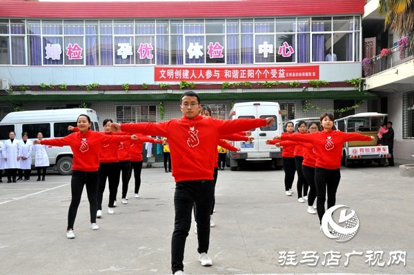 正阳县妇幼保健院举行职工工间操健身比赛