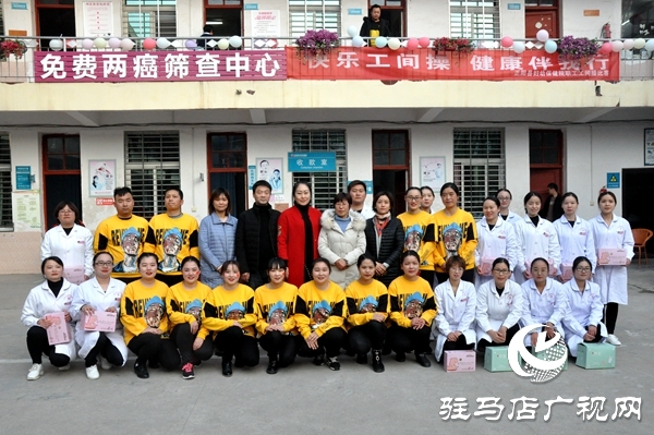 正阳县妇幼保健院举行职工工间操健身比赛