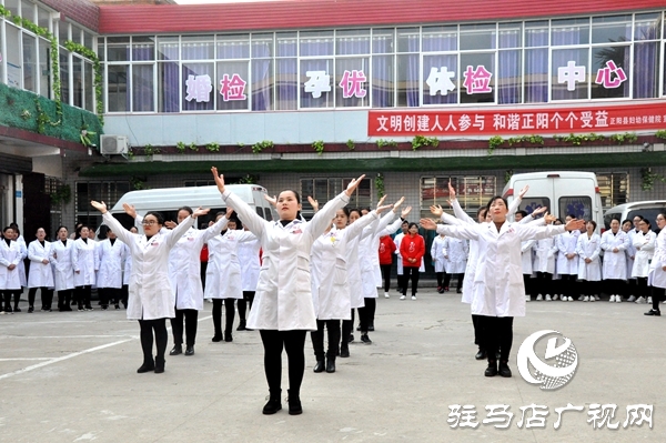 正阳县妇幼保健院举行职工工间操健身比赛