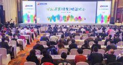 2019公共关系（博鳌）对话大会隆重举行 驻马店市公共关系协会揽获8项大奖
