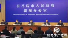 驻马店市人民政府新闻发布厅正式投入使用