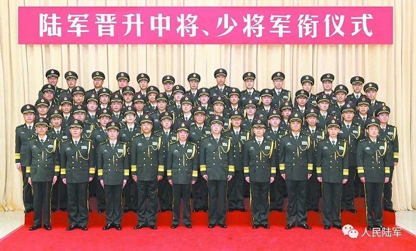 陆军举行晋升军衔仪式：52人晋升中将少将军衔