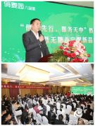 俏麦园品牌升级暨无糖八宝粥新品发布会举行 历时两年研发出无糖八宝粥