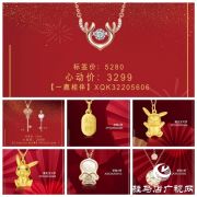 潮宏基珠宝将于12月21日正式入驻平舆爱家购物中心