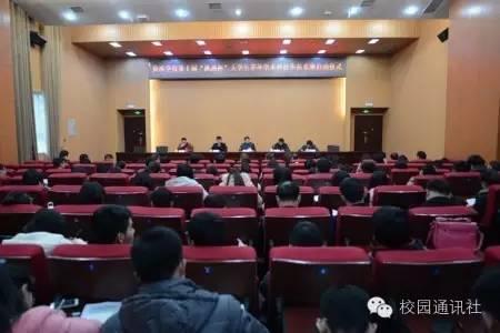 “尖荷行动”在黄淮学院启动