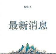 “双17”，国产航母入列两个“巧合”充满深意