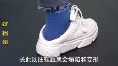 鞋子后面的“小尾巴”竟有这些用处！后悔知道晚了