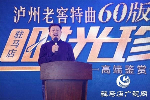 原真复刻60年代特曲经典形象 泸州老窖特曲60版高端品鉴会驻马店启幕