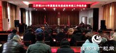 汝南县三桥镇核查检验脱贫攻坚成效