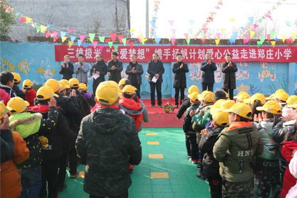 三雄极光“光·爱梦想”携手扬帆计划爱心公益捐赠活动走进杨家集镇郑庄小学