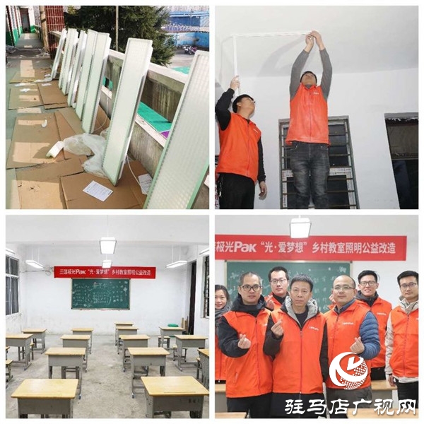 三雄极光“光·爱梦想”携手扬帆计划爱心公益捐赠活动走进杨家集镇郑庄小学