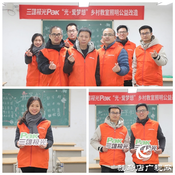 三雄极光“光·爱梦想”携手扬帆计划爱心公益捐赠活动走进杨家集镇郑庄小学