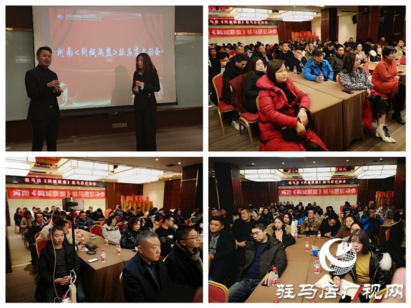 驻马店《同城联盟》启动欲打造天中顶级商圈