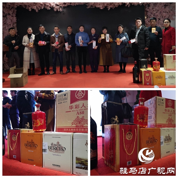 驻马店市遂平商会举办健康大讲堂暨庆祝和悦商贸有限公司开业庆典