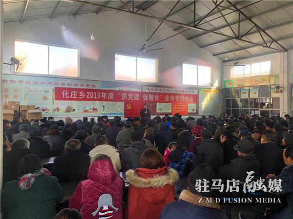 抓党建 促脱贫 全体党重温入党誓词
