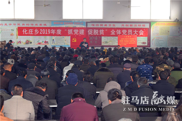 抓党建 促脱贫 全体党重温入党誓词