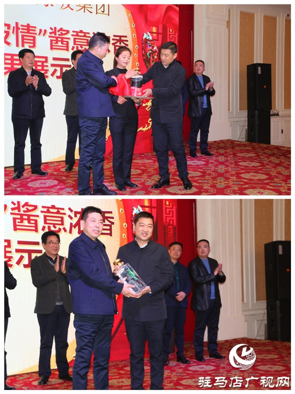 黄淮学院·豫坡集团“黄淮豫坡情”酱意浓香成果发布会书写产教融合新高度