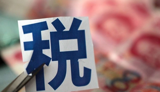 2020年个税专项附加扣除已开始确认