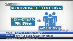 夜览模式管用吗？扎心，睡前玩手机真会导致失眠