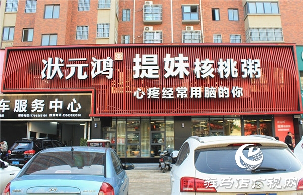 驻马店12年“隐形粥王”9店同推提妹核桃粥让驻马店人喝核桃粥迎2020
