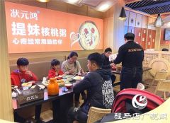 驻马店12年“隐形粥王”9店同推提妹核桃粥让驻马店人喝核桃粥迎2020