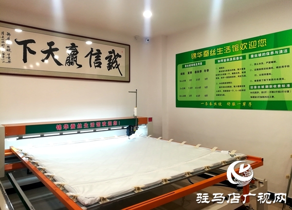 高端蚕丝家纺产品走进驿城 锦华蚕丝生活馆盛大开业