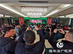 上海全宇生物科技（驻马店）药业有限公司举行2019年年终感恩客户答谢会