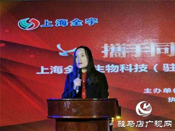 上海全宇生物科技（驻马店）药业有限公司举行2019年年终感恩客户答谢会