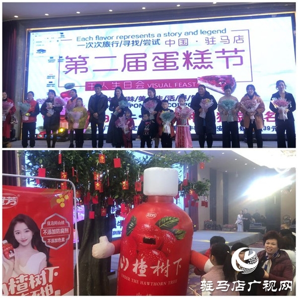情暖冬日爱心公益 驻马店第二届蛋糕节在爱克建国国际酒店盛大举行