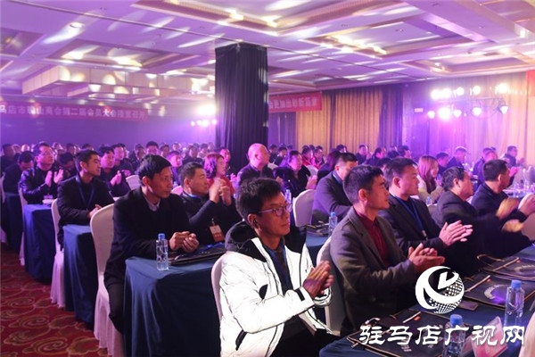 凝聚乡情乡智 助推确山发展 驻马店市确山商会举行第二届会员大会