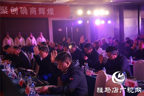 凝聚乡情乡智 助推确山发展 驻马店市确山商会举行第二届会员大会