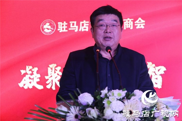 凝聚乡情乡智 助推确山发展 驻马店市确山商会举行第二届会员大会