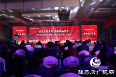 凝聚乡情乡智 助推确山发展 驻马店市确山商会举行第二届会员大会