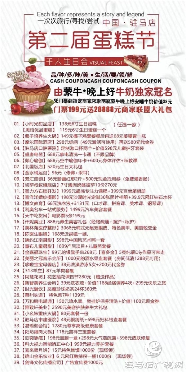 情暖冬日爱心公益 驻马店第二届蛋糕节在爱克建国国际酒店盛大举行