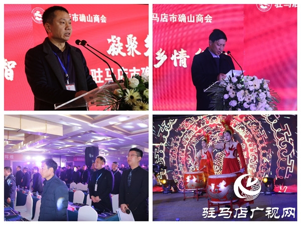 凝聚乡情乡智 助推确山发展 驻马店市确山商会举行第二届会员大会
