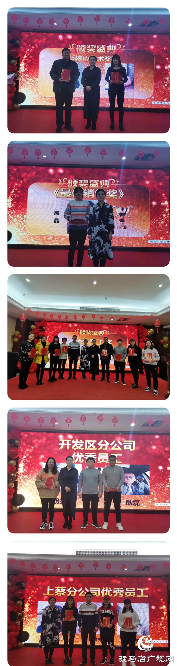 2019年易轩财务管理有限公司年度联欢晚会圆满落幕