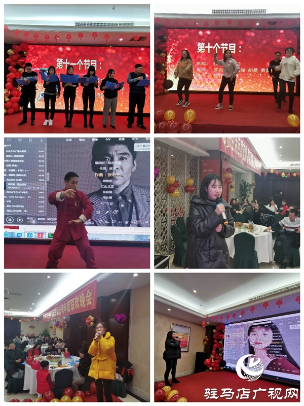 2019年易轩财务管理有限公司年度联欢晚会圆满落幕