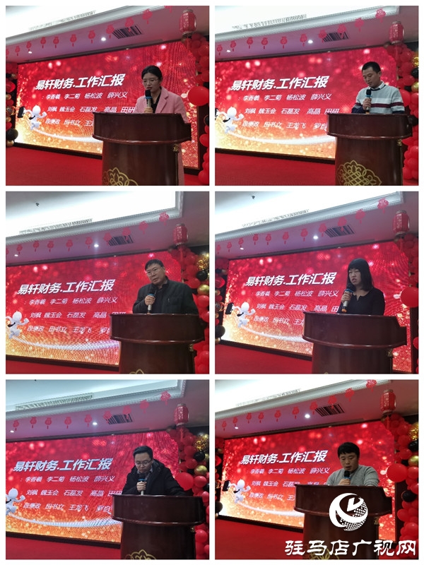 2019年易轩财务管理有限公司年度联欢晚会圆满落幕