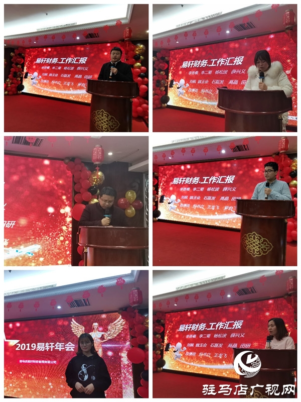 2019年易轩财务管理有限公司年度联欢晚会圆满落幕
