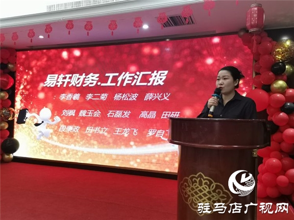 2019年易轩财务管理有限公司年度联欢晚会圆满落幕