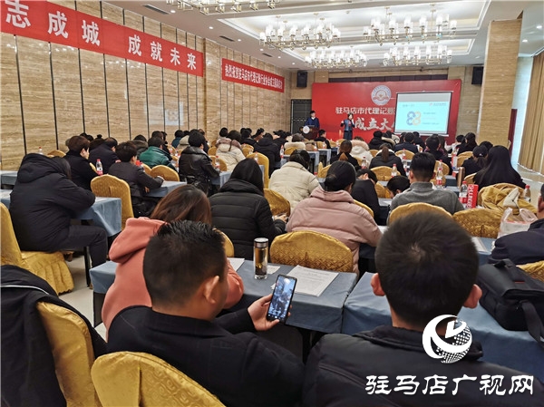 驻马店市代理记账协会成立 我市代理记账行业从业人员有了自己的“娘家”