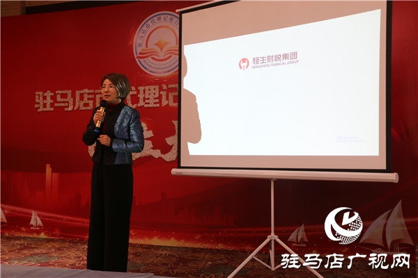 驻马店市代理记账协会成立 我市代理记账行业从业人员有了自己的“娘家”