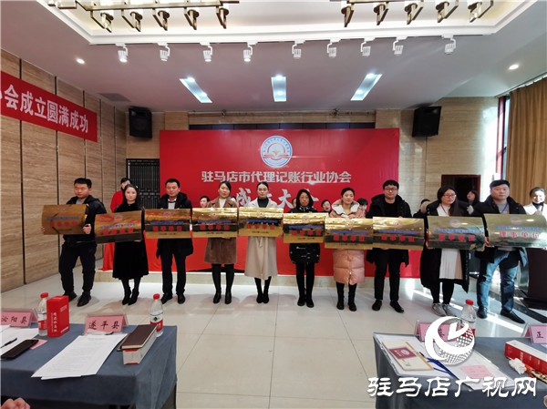 驻马店市代理记账协会成立 我市代理记账行业从业人员有了自己的“娘家”