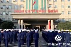驻马店市消防救援支队正式挂牌