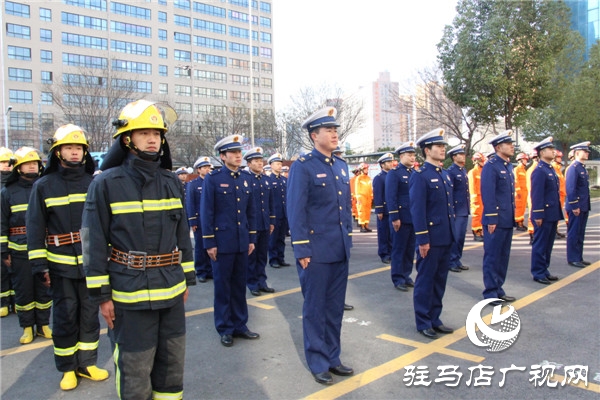 驻马店经济开发区消防救援大队挂牌