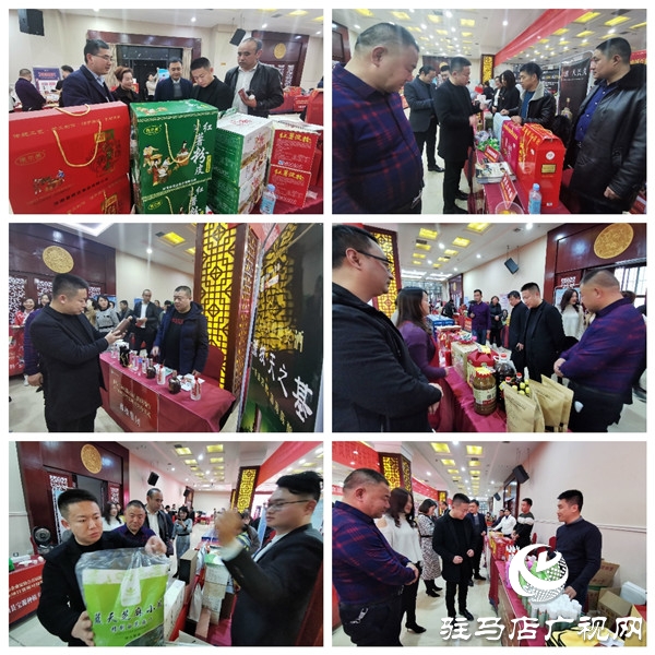 驻马店市企业家协会2020首届新春年货节暨企业项目资源对接签约仪式举行 现场资源对接金额1.2亿元