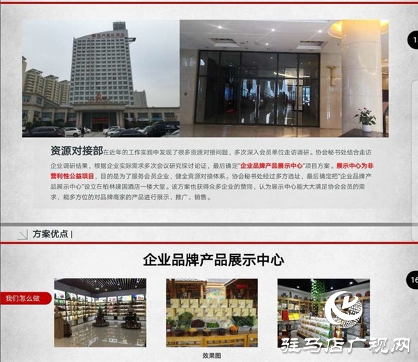 驻马店市企业家协会2020首届新春年货节暨企业项目资源对接签约仪式举行 现场资源对接金额1.2亿元